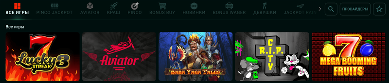 Библиотека игр казино на Pinco